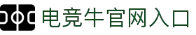 电竞牛 - 牛在全面,赢在优选
